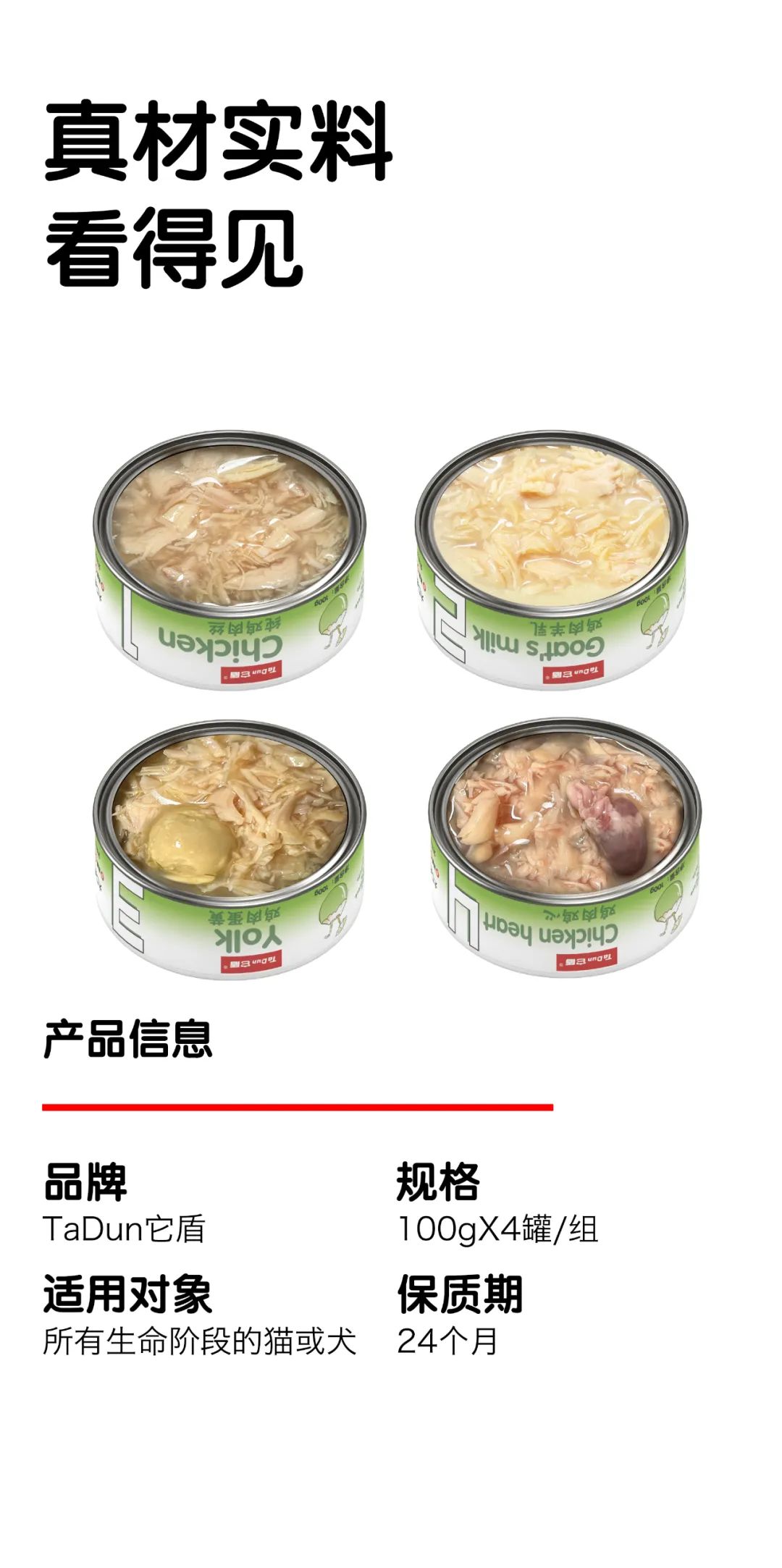 它盾,一款用椰子水做的 “巨补水“犬猫通用零食罐 它盾,一款用椰子水做的 “巨补水“犬猫通用零食罐