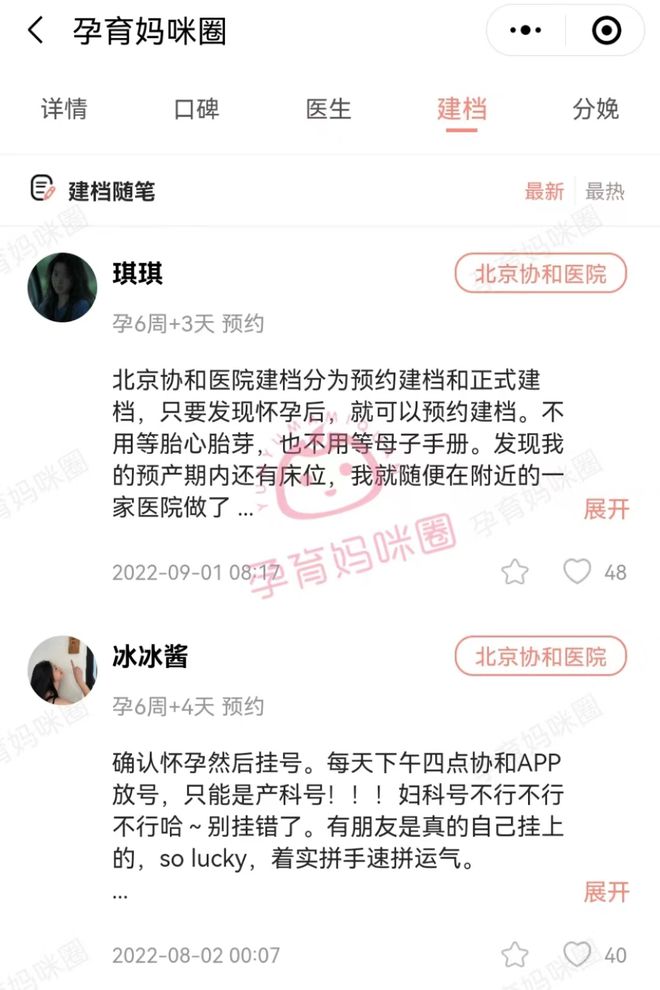 越早知道越好（恶搞怀孕b超单是什么软件）b超单子搞笑图片 第5张