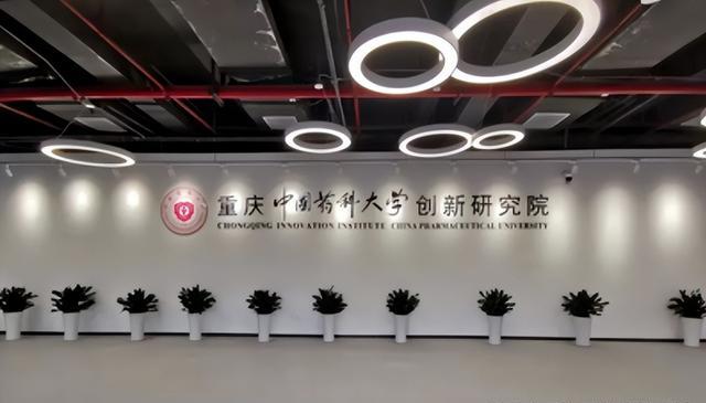 中国药科大学布局西南,或与重庆一学科挂钩_医药_人才_药物