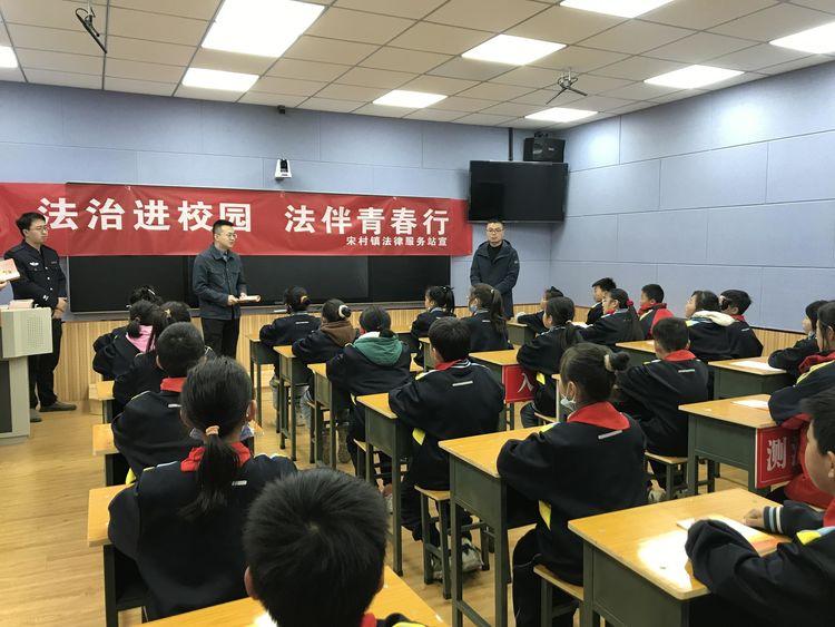 长子县宋村镇开展"法治进校园 法伴青春行" 主题活动_知识_法律_保护