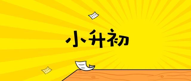 成都小升初政策_成都外国语学校附属小学_成都学区房搬迁消息