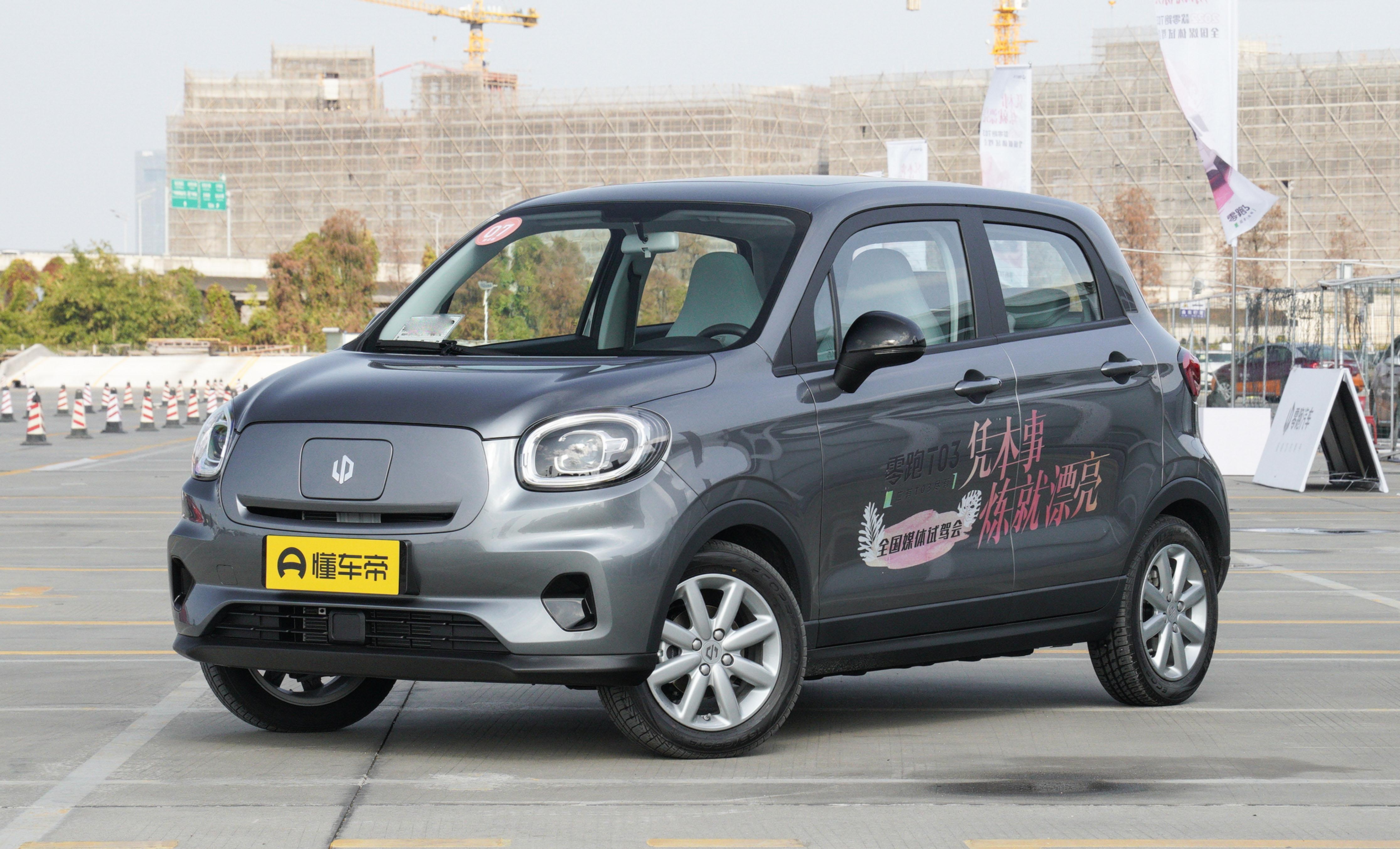 99万元起,三种动力续航可选,新款零跑t03上市_搜狐汽车_搜狐网