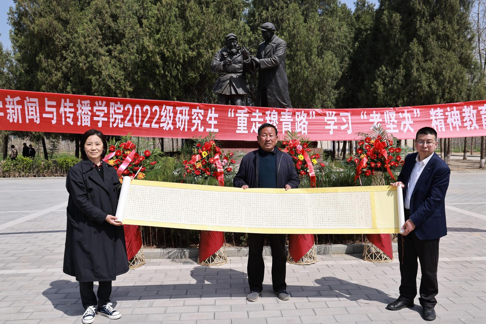 "重走穆青路"学习"老坚决—郑州大学新闻与传播学院到宁陵开展教育