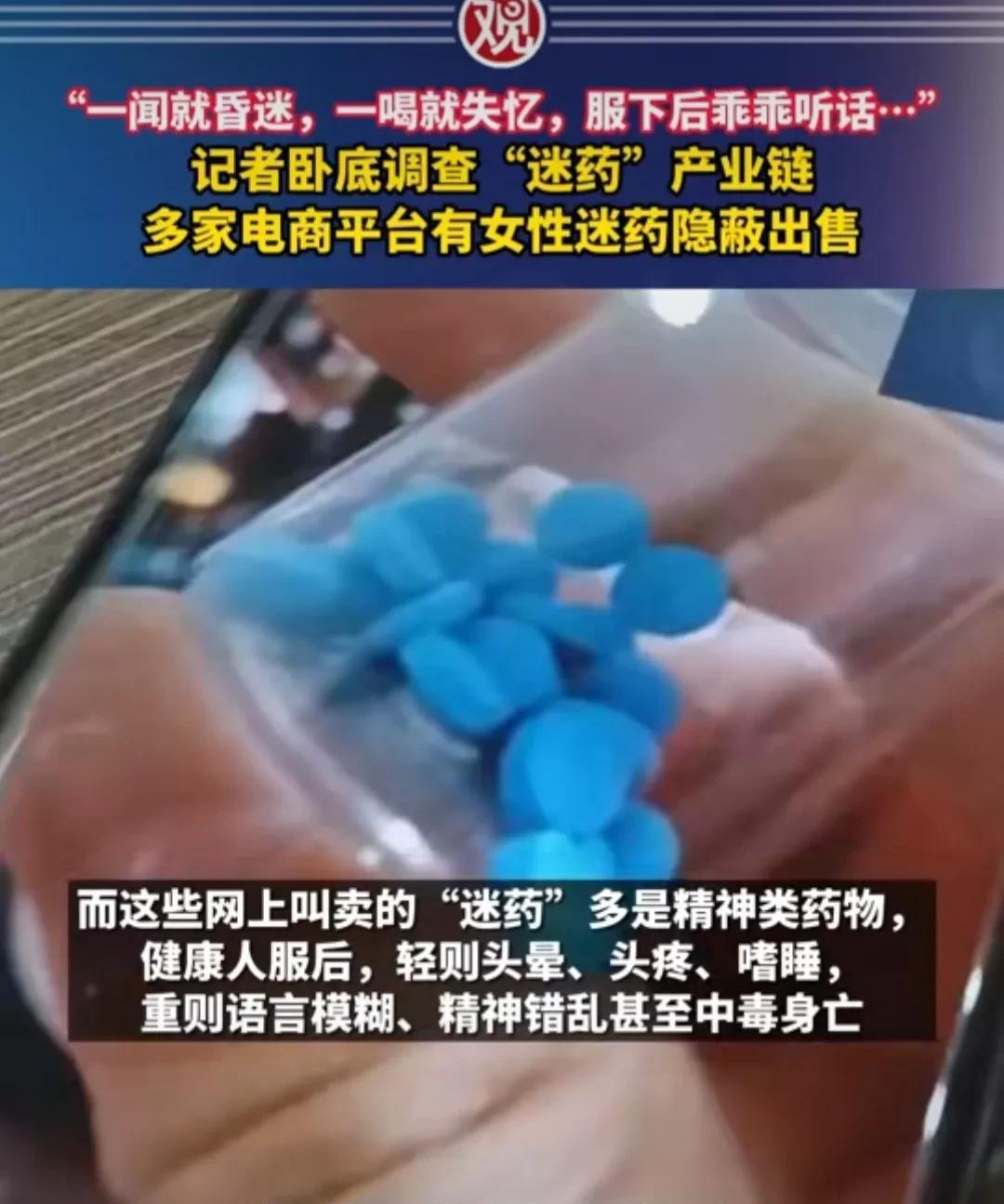 一聞就昏迷,一喝就失憶,服下後能讓女生3分鐘失去知覺乖乖聽話_進行