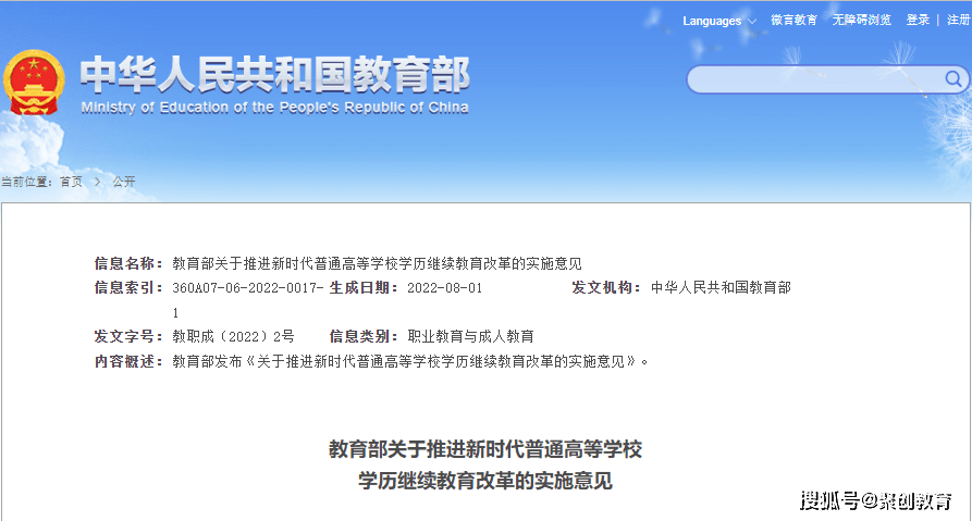 干货满满（今年成考录取分数线）江苏2020成人高考录取结果什么时候出来 第1张