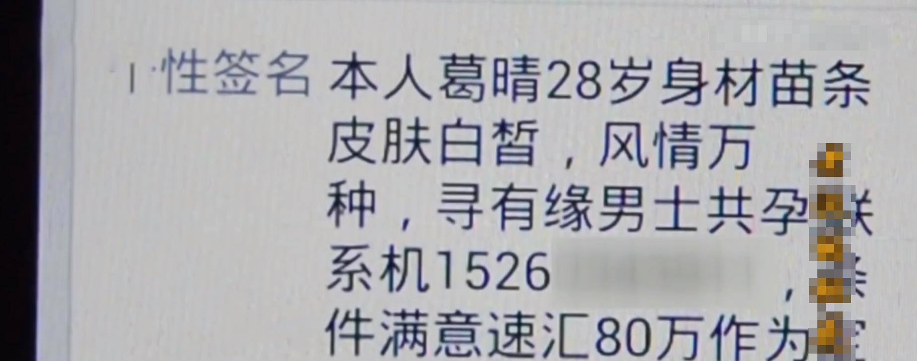 2014年美女重金求子,農村老漢被騙24萬,騙子:怎麼有這麼傻的人_老唐