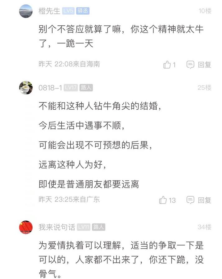 男子求复合在女生公司外跪一夜 如何帮助孩子树立正确的恋爱观？