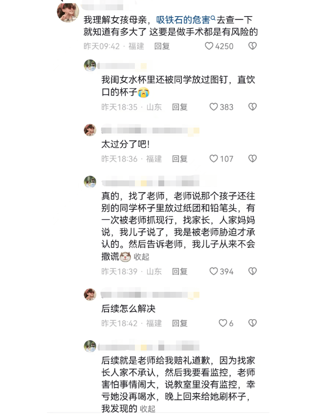 男孩向女生水杯里放吸铁石,女孩母亲大闹学校,得知真相后网友也怒了