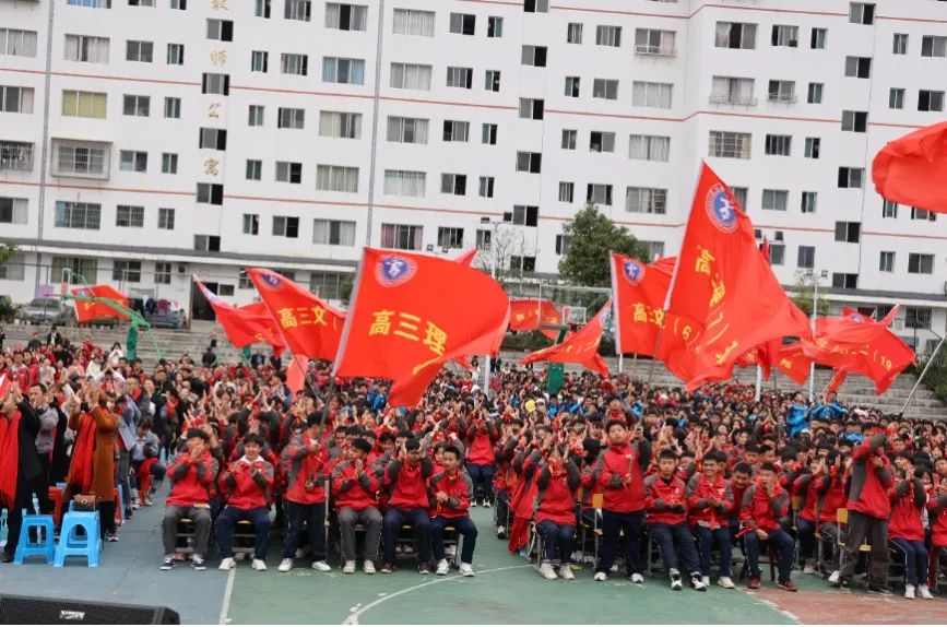 超越自我 圆梦高考——雷山民族中学举行2023届高三年级励志演讲活动