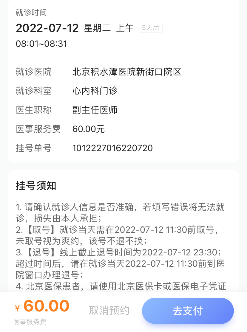 积水潭医院检查陪护加挂号来京看病路线全程规划,不绕路不折腾的简单介绍 积水潭医院检查陪护加挂号来京看病路线全程规划,不绕路不折腾的简单介绍