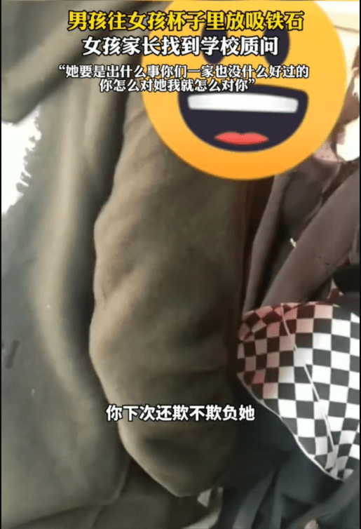 男孩向女生水杯里放吸铁石,女孩母亲大闹学校,得知真相后网友也怒了