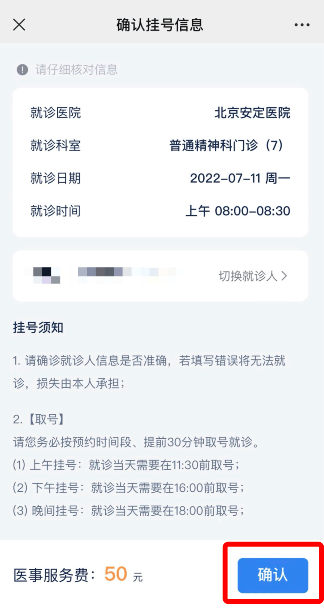 北京预约挂号电话是多少号，北京预约挂号电话