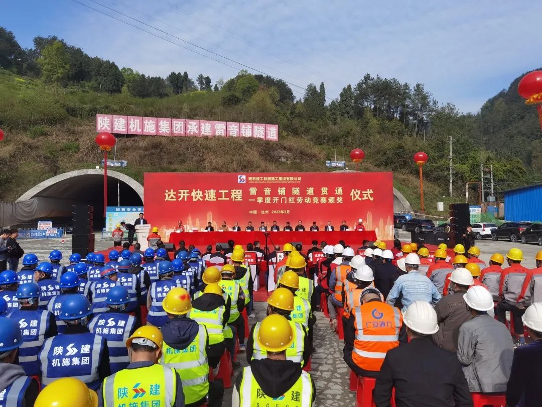 达州雷音铺隧道图片