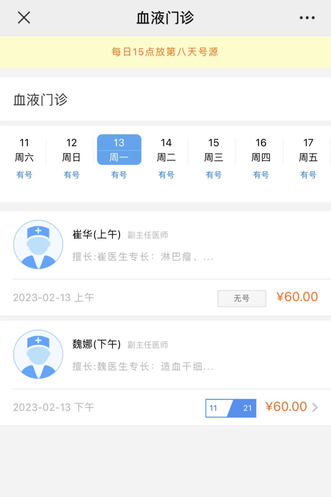 北京友谊医院怎么预约医生，北京友谊医院怎么挂号