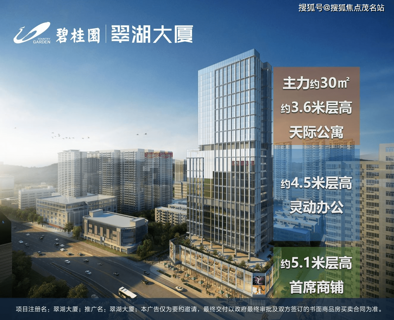 碧桂园翠湖大厦售楼处(欢迎您)深圳碧桂园翠湖大厦首页网站_售楼处|楼盘详情_km_珠宝_公寓