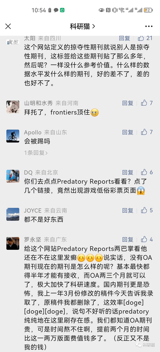 Frontiersin疑问，SCI收录命运何去？科研者必看！