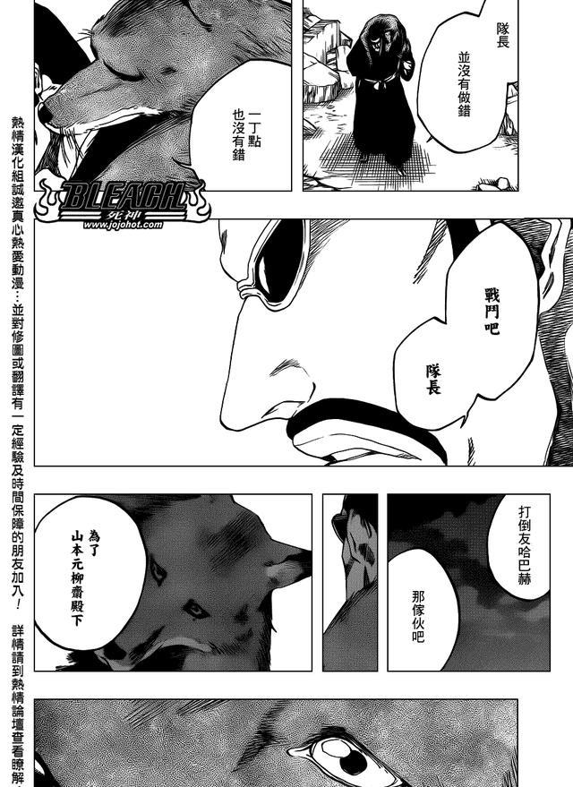 其实十三番队比零番队还要强_碎蜂_卯之花烈_敌军