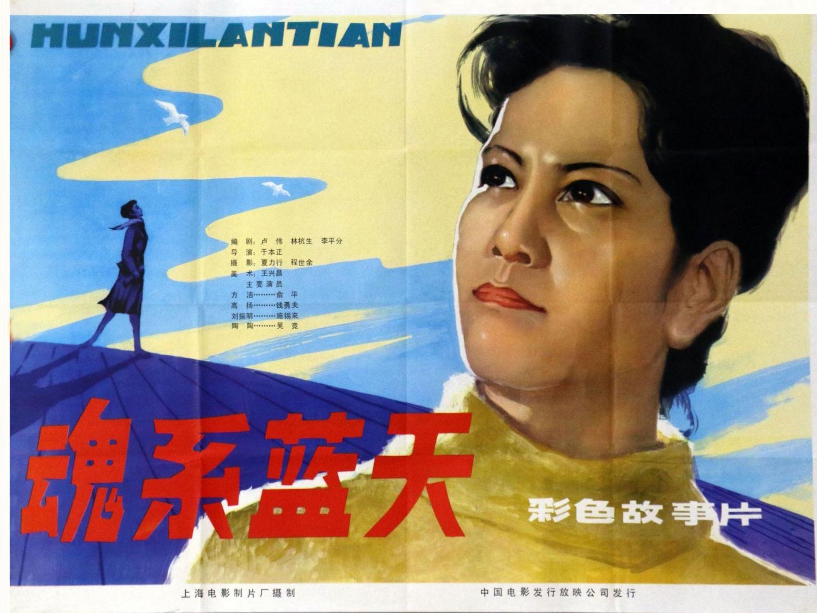 著名女星俞平:因家暴离婚,再婚嫁作家_萧马_北影厂_安徽