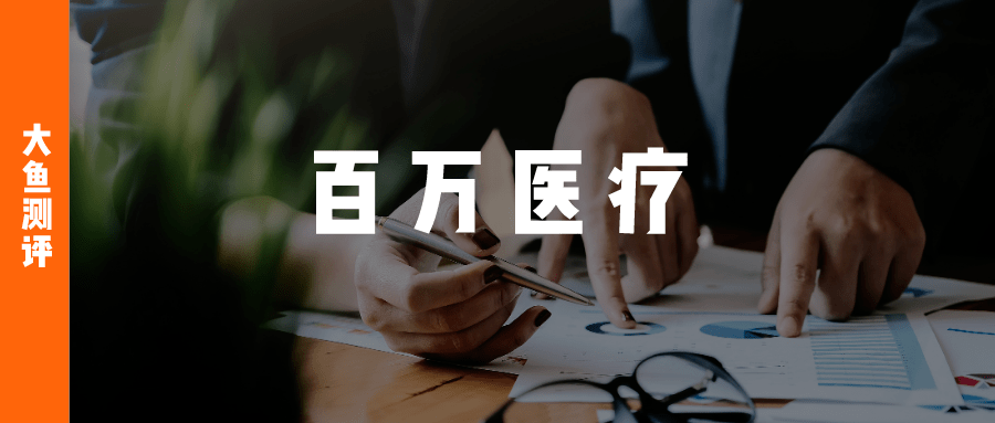 高价医保套现联系方式小额的简单介绍