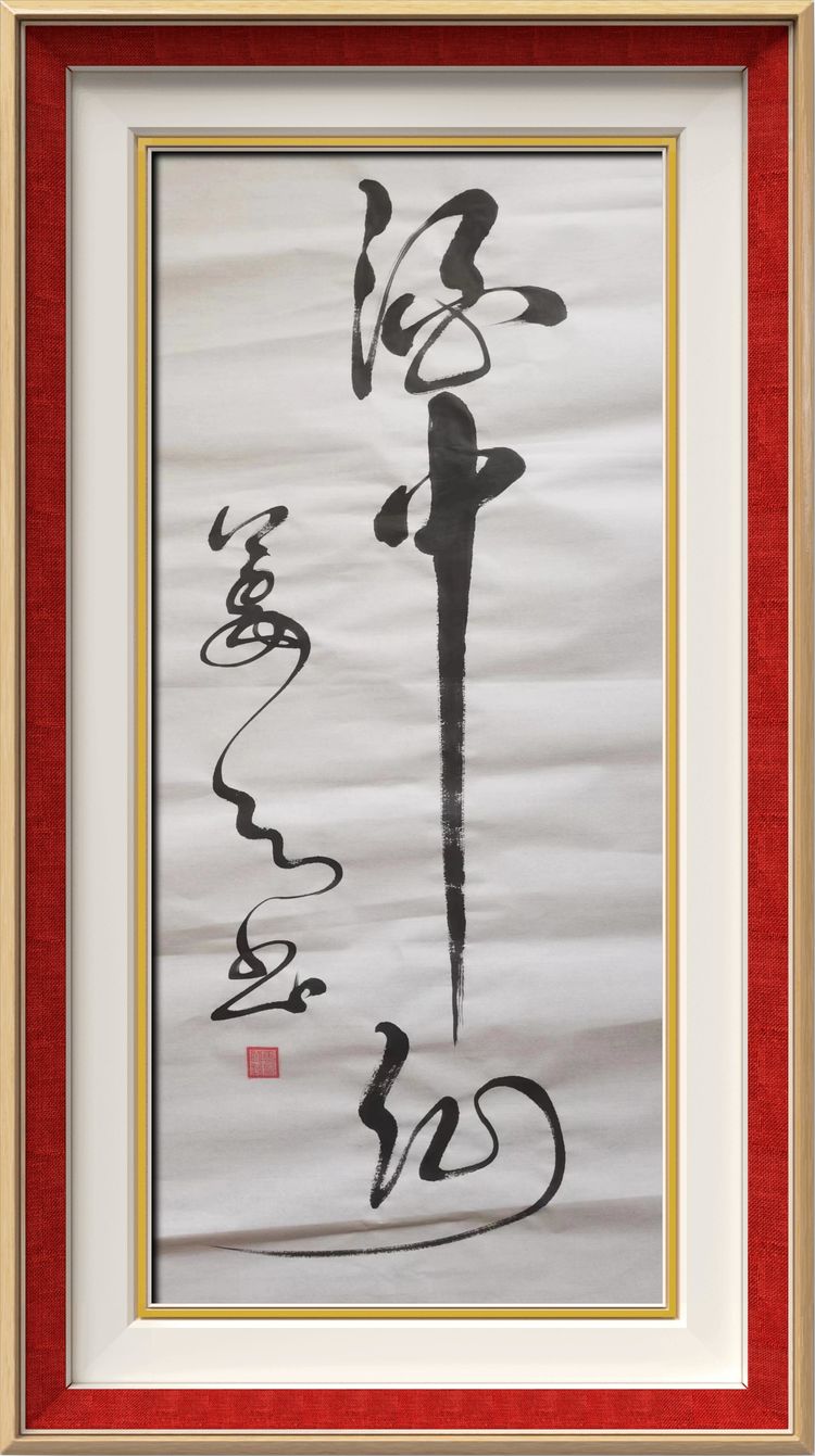 传承与创新——极具收藏潜力书法艺术家姜云先生作品欣赏_工作_多个