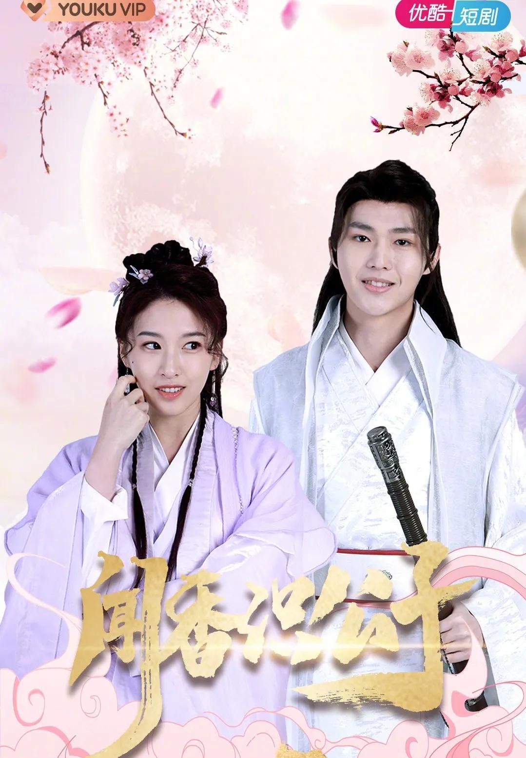 李明源,杜雨宸《闻香识公子》定档,女大盗,俏侯爷成欢喜冤家_丫鬟