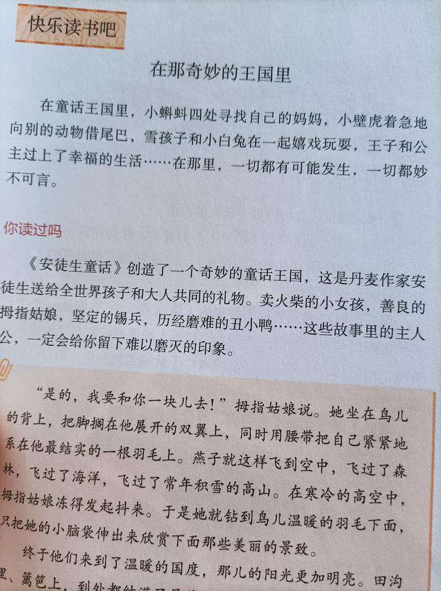 越早知道越好（二年级上册我的家乡作文怎么写）二年级上册写作文我的家乡 第2张