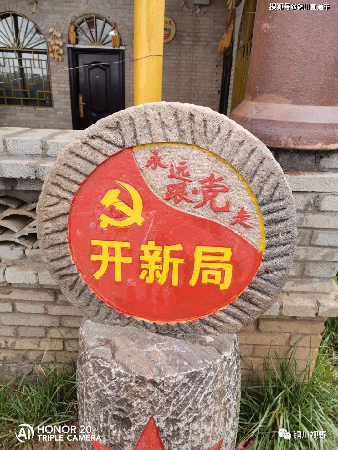 春天里的铜川军台岭