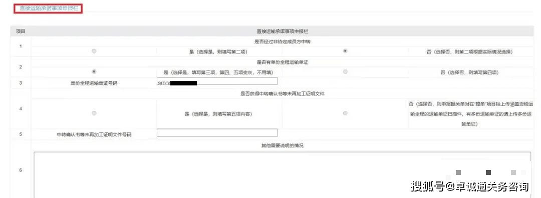 区域优惠原产地证明书_产地优惠证明区域书原件怎么填_区域优惠原产地证明书有哪些