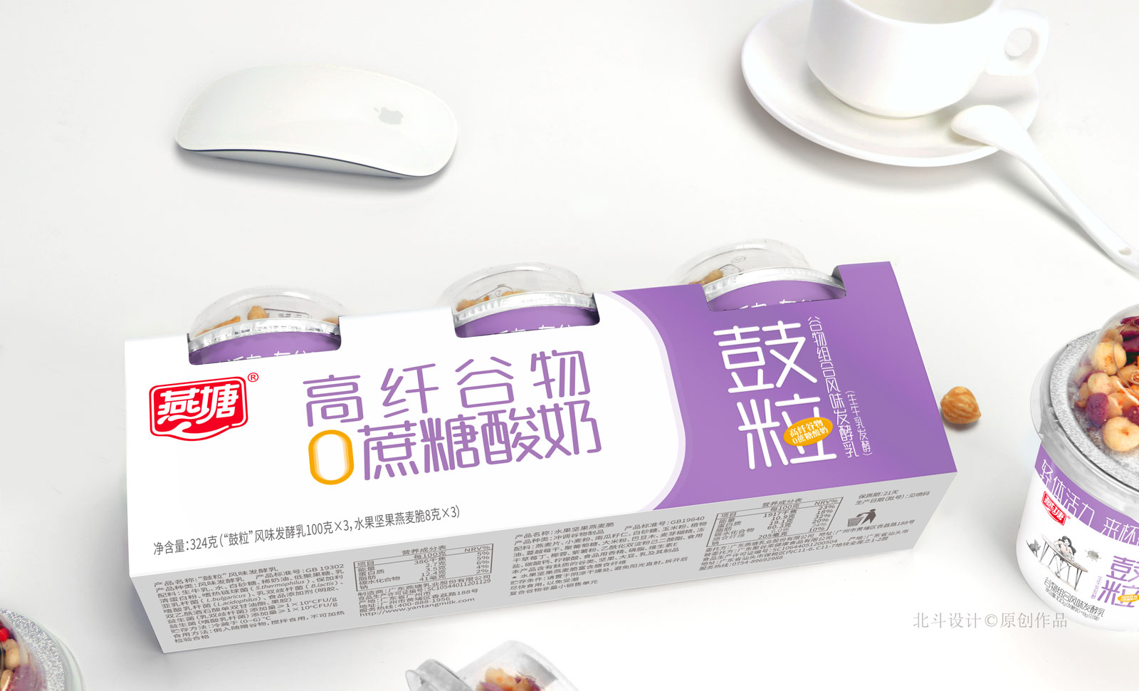 北斗设计携手燕塘乳业打造谷物酸奶包装设计_产品_鼓粒_用户