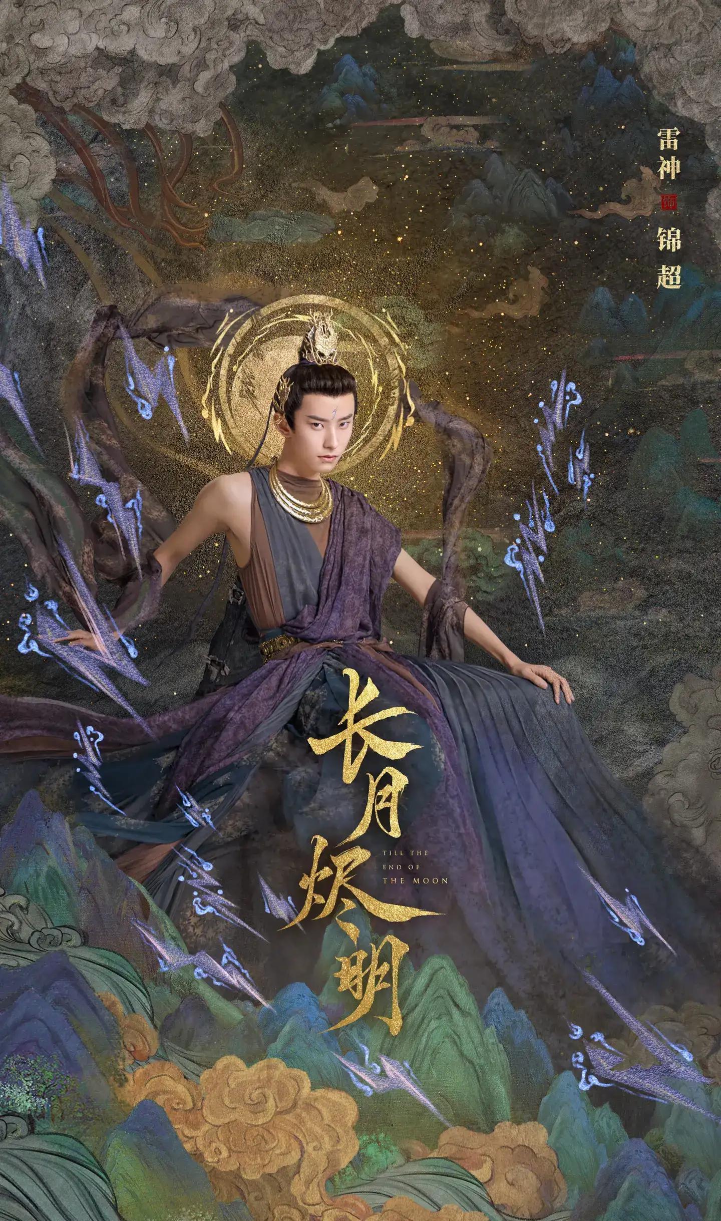 《长月烬明》天花板级敦煌国风海报美出圈,现象级大爆剧_观众_电视剧