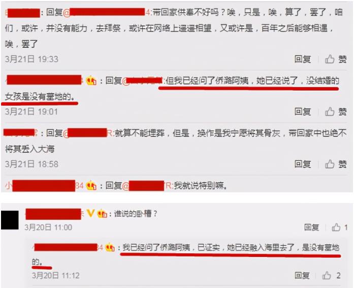 曝光孙侨潞葬礼细节,称女儿未婚不能有墓地,骨灰已融入大海!