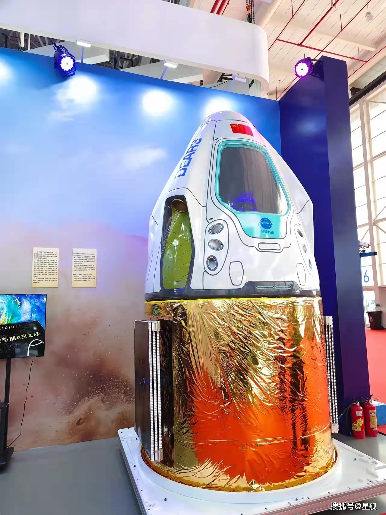 亚轨道龙飞船缝合蓝色起源火箭,中科宇航来真的?