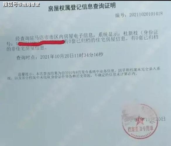 看到春姐执意查房,心细的网友突发疑问:当初老杜的无法证明是谁给办的