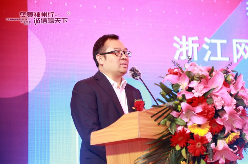 释放大湾区活力，奥菱电梯二期新工厂开业庆典成功举办(奥菱集团董事长简历)