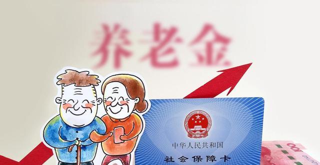 养老金收入共10个档次，你的退休金水平，属于哪个档次？