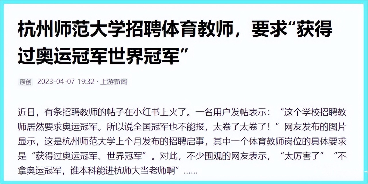 体育员学历本科要求（体育本科可以从事什么工作）《体育本科学历有用吗》