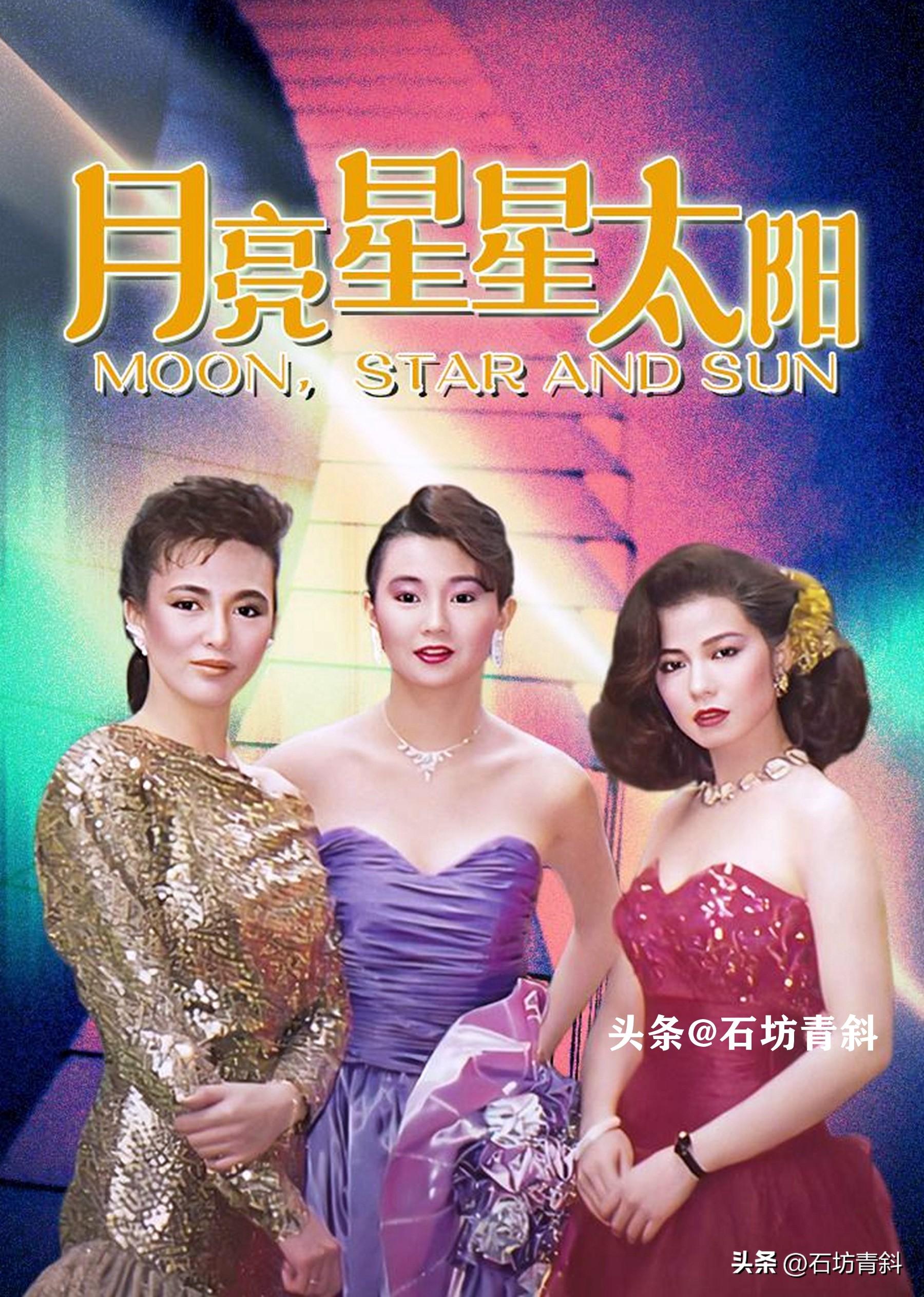 新星星月亮太阳台湾图片