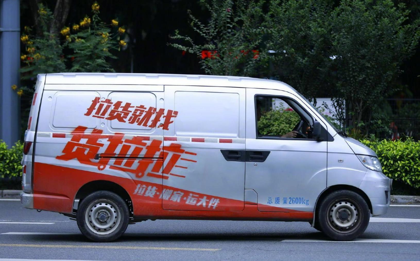 原创            货拉拉宣布造车，并加速冲刺上市，货拉拉的未来能被看好吗？-货拉拉研发待遇怎么样