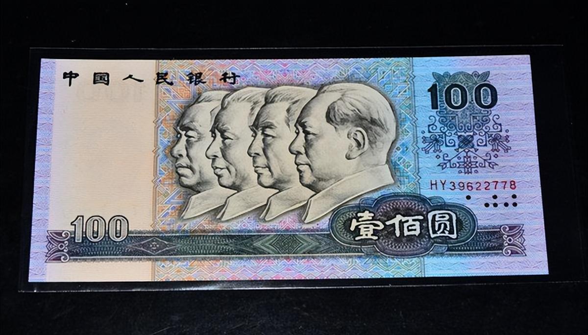 90年100元纸币中,这个稀有冠号,你碰到过吗?