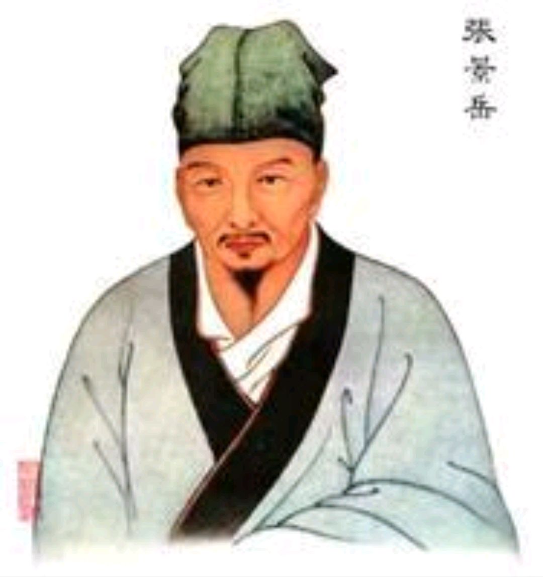明代名医张景岳,中医集大成者,“温阳派”创始人,影响深远_用药_ 明代名医张景岳,中医集大成者,“温阳派”创始人,影响深远_用药_