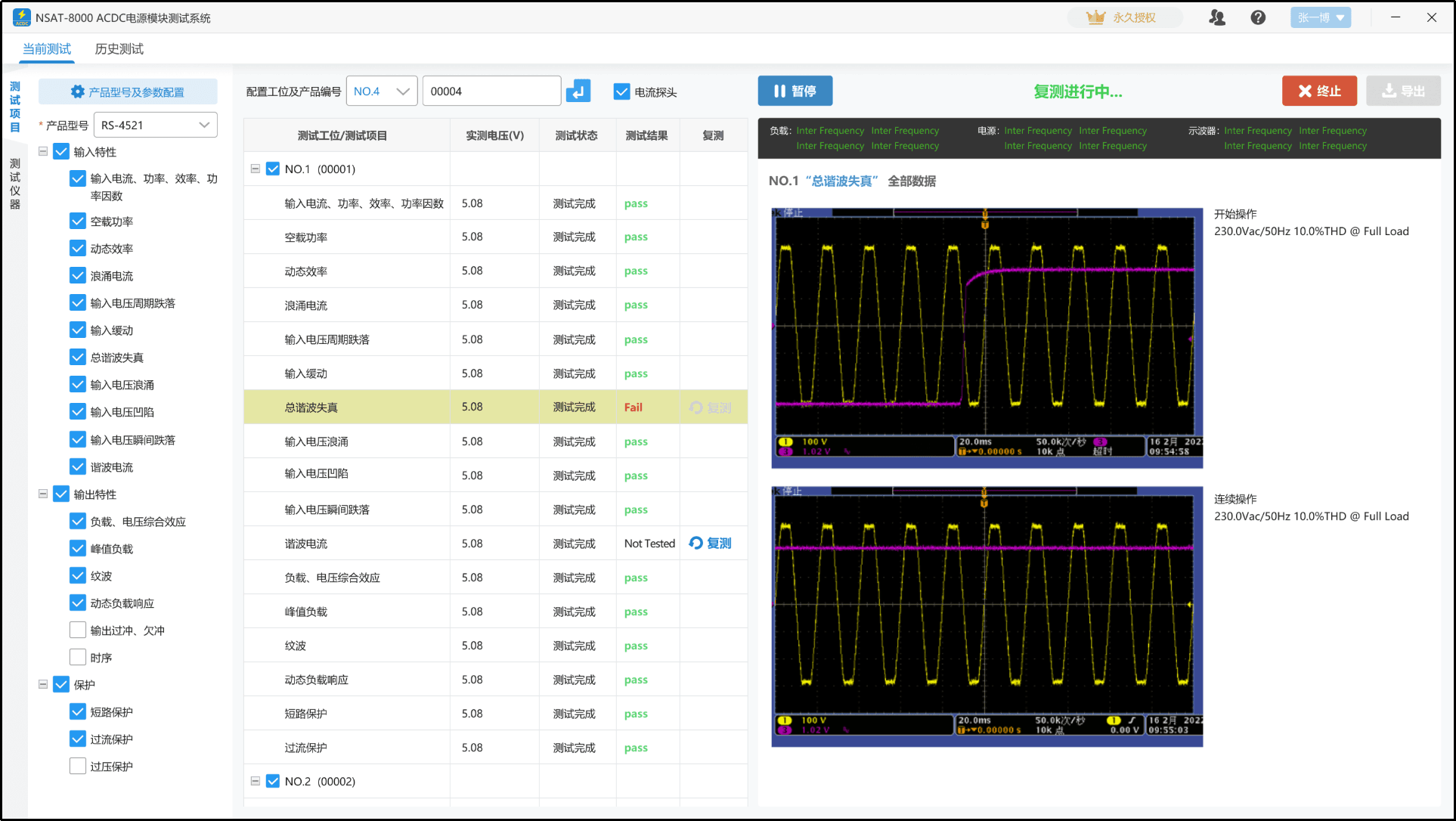 怎么测试电源-线性电源测试-怎么测试电源芯片的转换效率_项目_人员