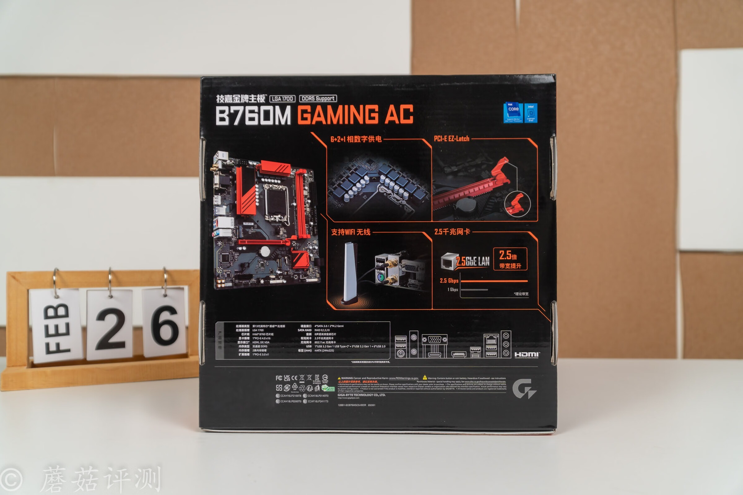 ▼主板的包装还不错,纸盒正面科技味十足,底部是主板的型号名称和特性