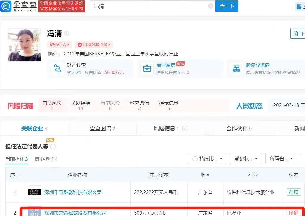 怎么删除启信宝被执行人信息（启信宝怎么关闭消息推送） 第5张