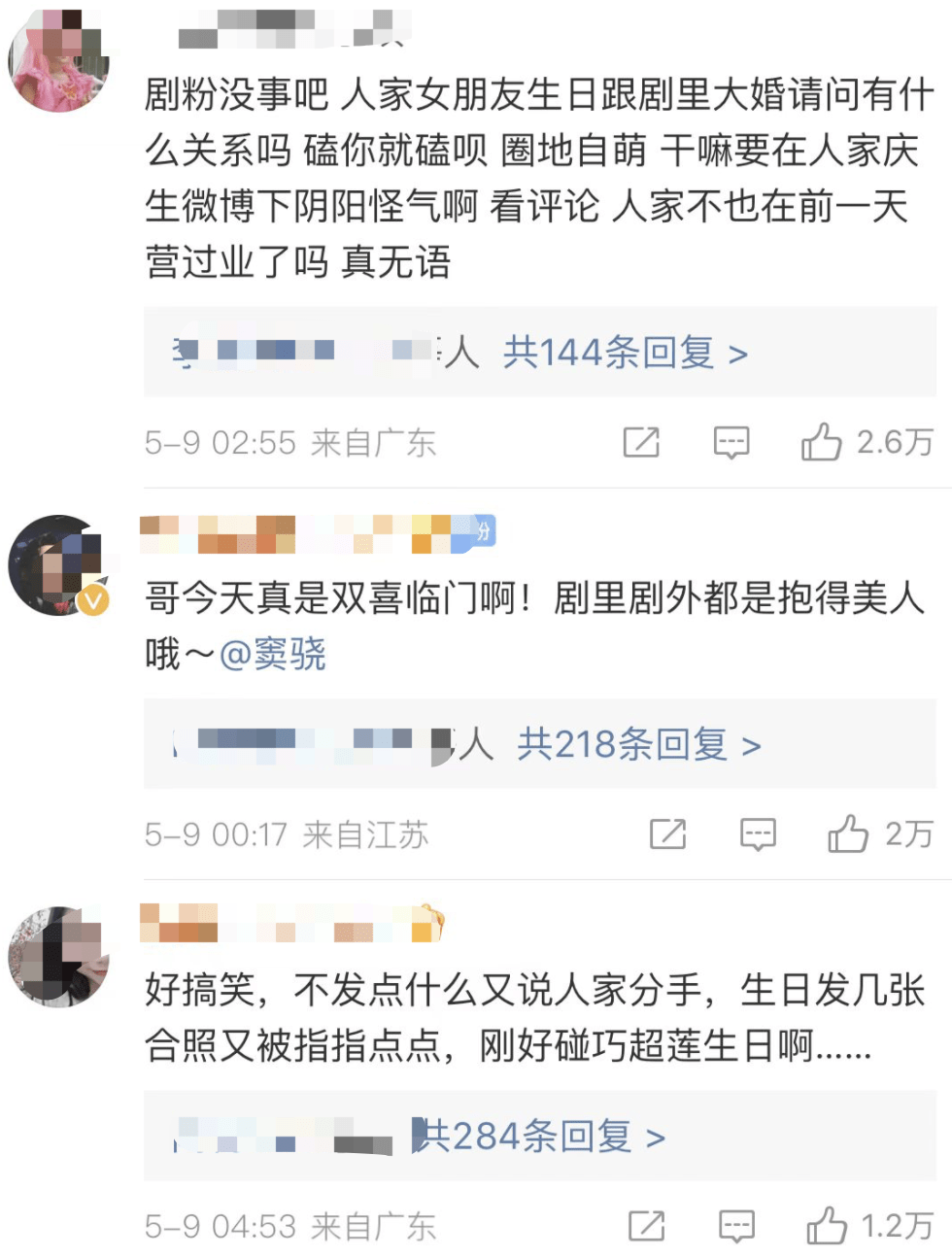 奔走相告（装怀孕骗姐姐）假装怀孕骗男友看反应 第17张