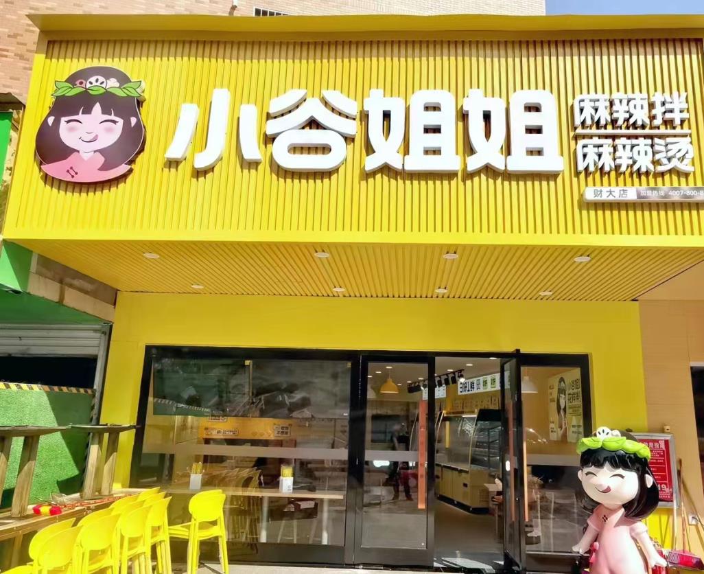 小谷_姐姐_品类