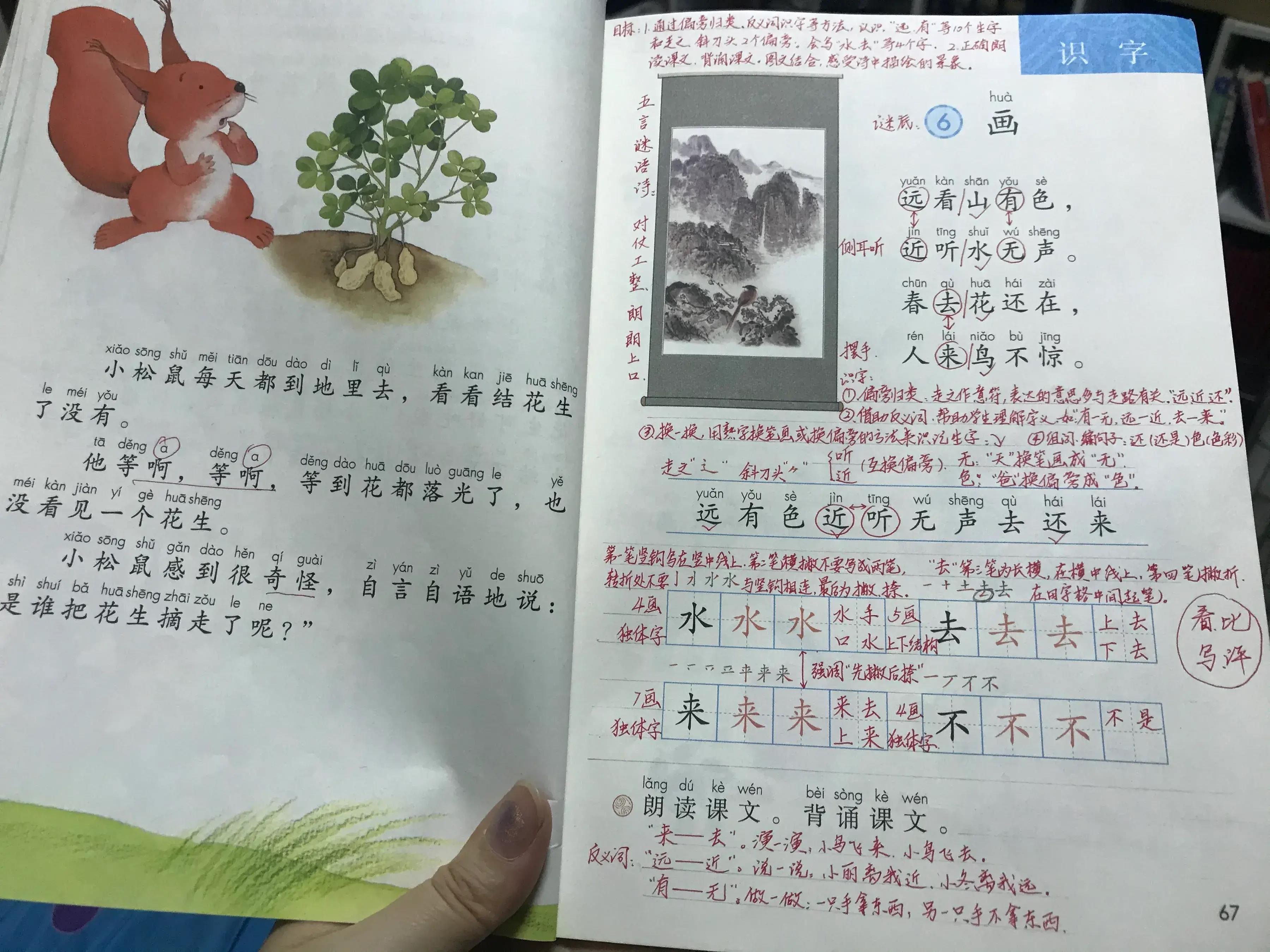 画这首诗的意思图片