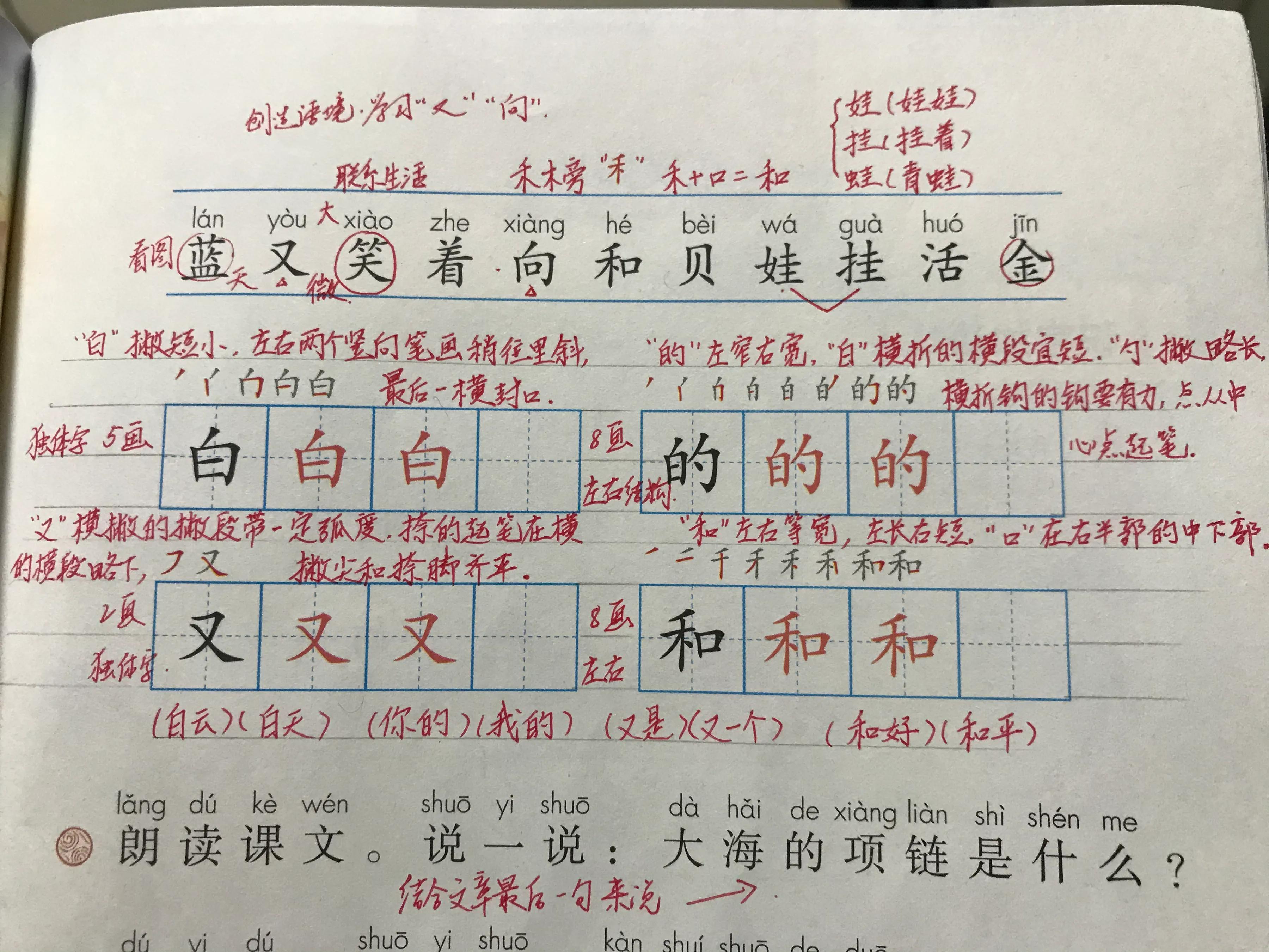 原创
  一年级语文，教师在识字和写字教学中，注意这些很重要 第2张