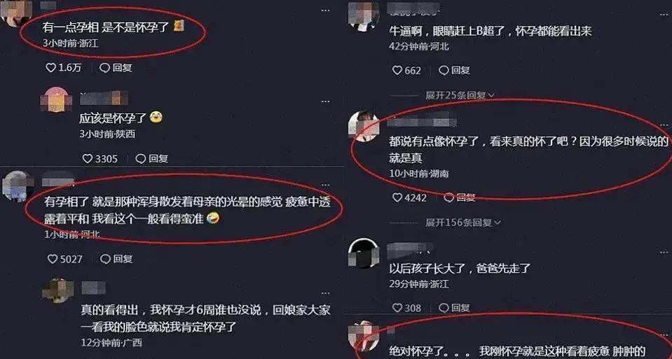 深度揭秘（恶搞群主怀孕文字）恶搞群主的群成员昵称 第9张