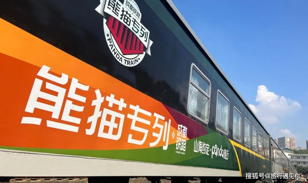 成都熊猫旅游专列3月18号再出发,开往西双版纳,最高票价13800元_节