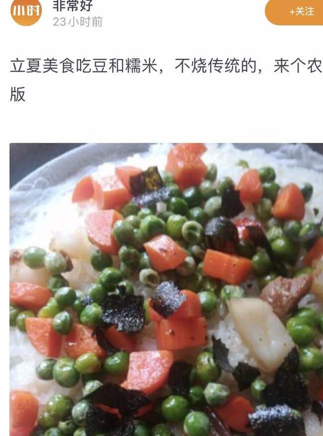 立夏吃什么 立夏蝉儿鸣，老底子古法立夏饭，你喜欢甜的还是咸的-原创力文档免费获取